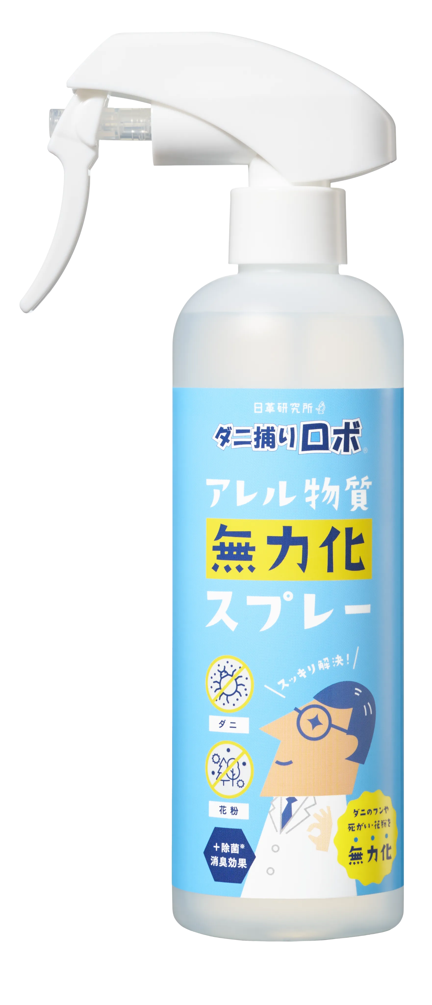 アレル物質無力化スプレーの商品画像