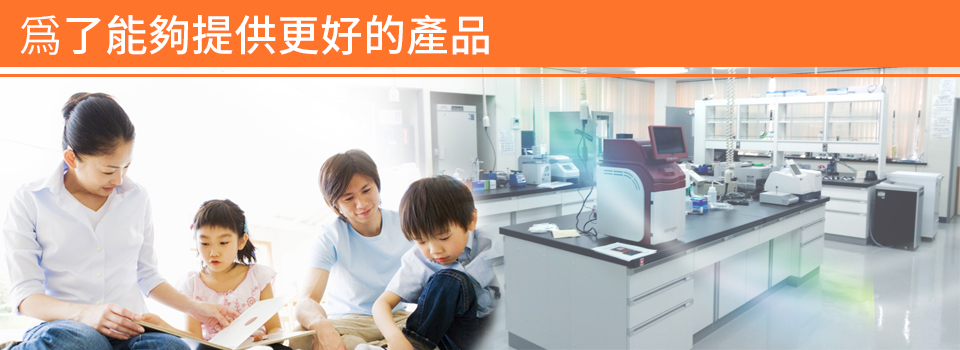 爲了能夠提供更好的產品