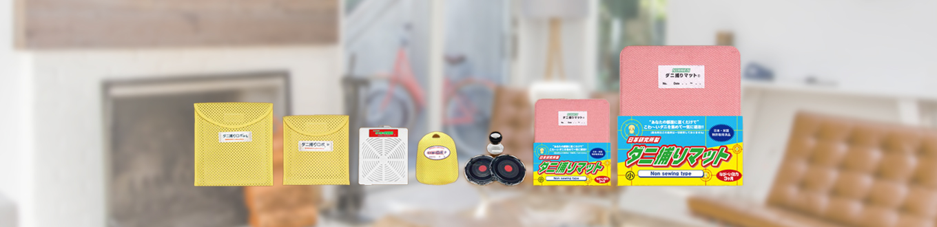PRODUCTS