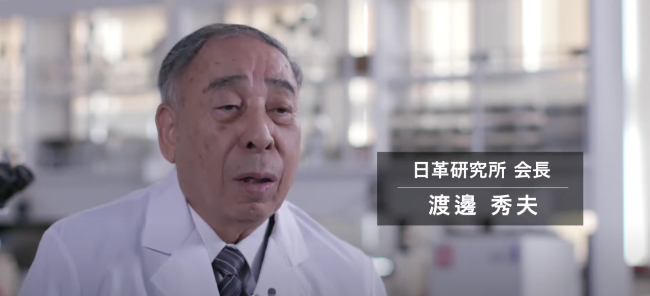 日革研究所会長「渡邊秀夫」