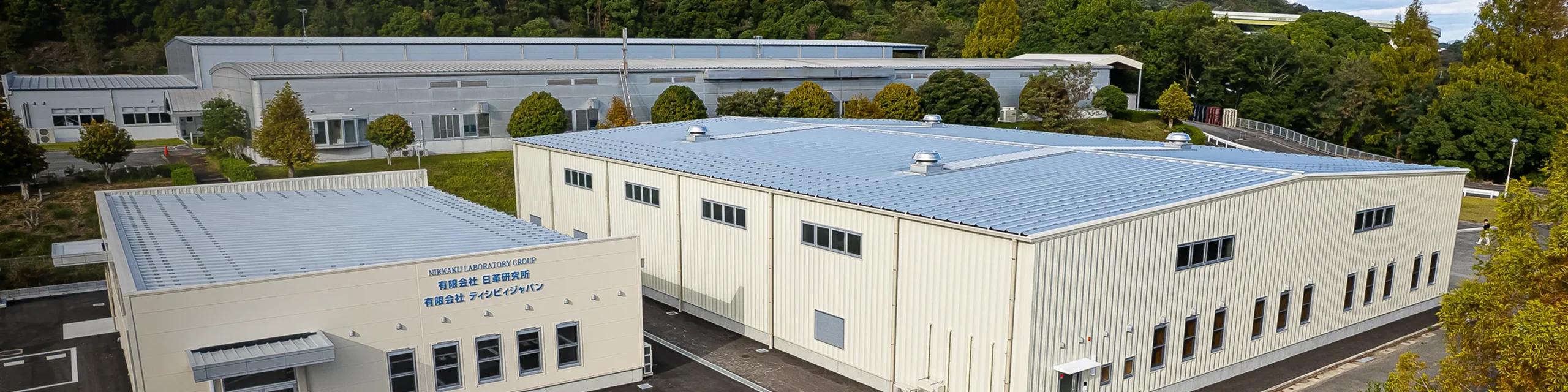 日革研究所について