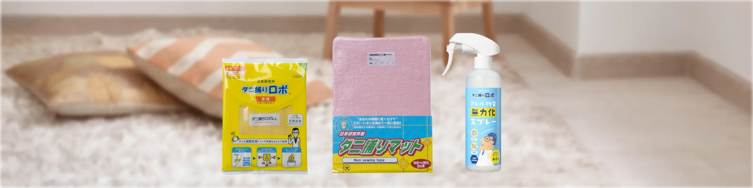 製品情報