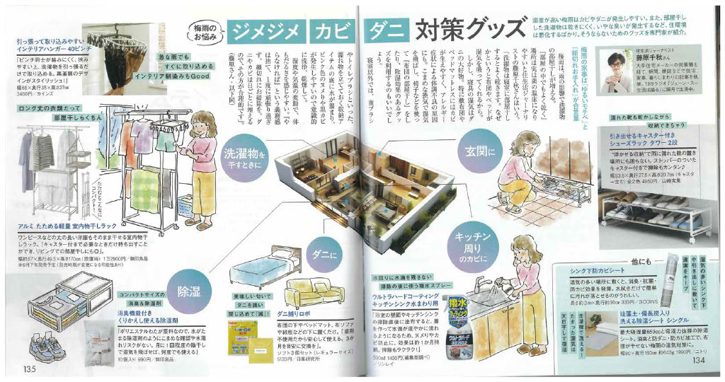 女性セブン-2026年6月25日号-記事