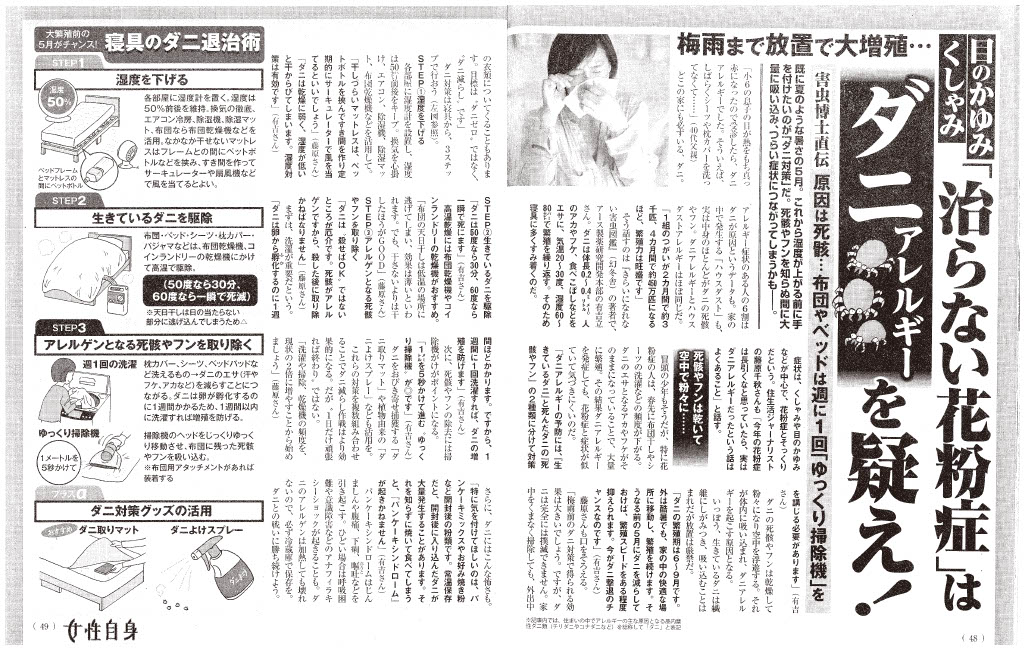 女性自身-2026年6月2日号-記事